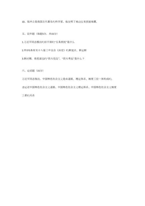 2023年湖北事业单位真题黄冈浠水县事业单位综合基础知识真题.docx