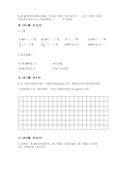 北师大版六年级数学下学期期末测试题及答案（易错题）.docx