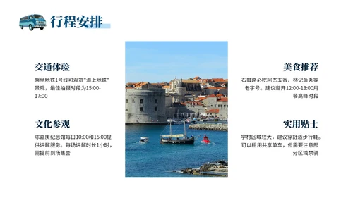 蓝色欧美风暑假旅游计划PPT模板