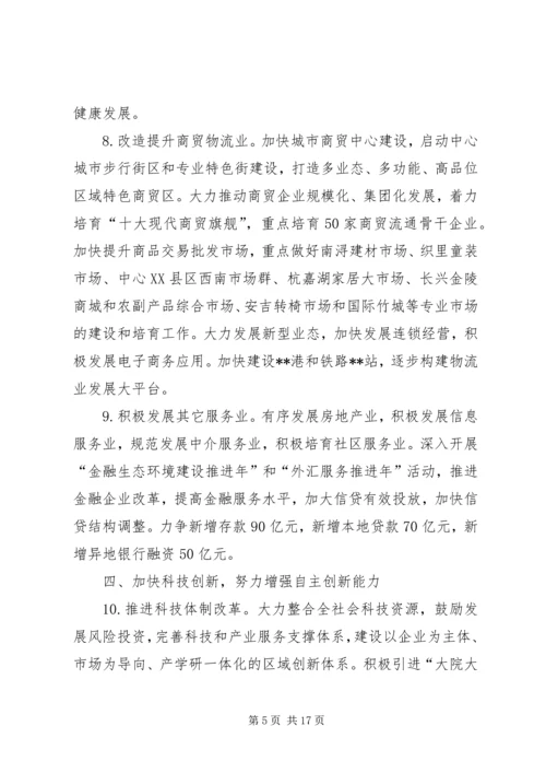 人民政府要点思考.docx