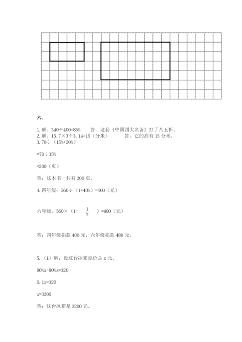 甘肃省【小升初】2023年小升初数学试卷及答案参考.docx