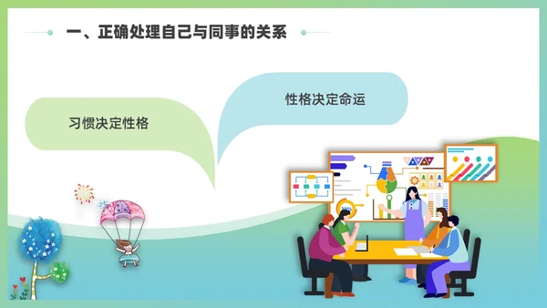 蓝绿色简约插画风教师角色转变与心理成长培训PPT模板教师培训