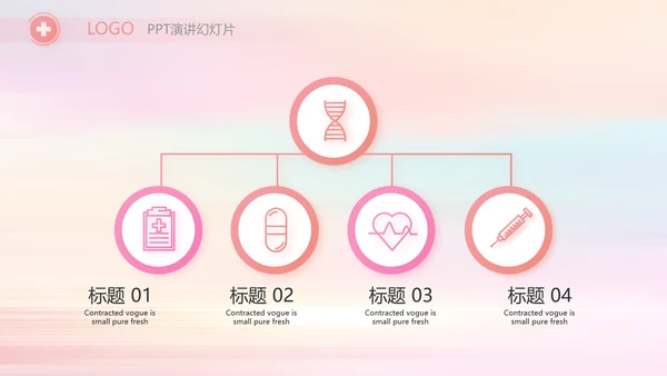 唯美风国际护士节护士工作总结PPT