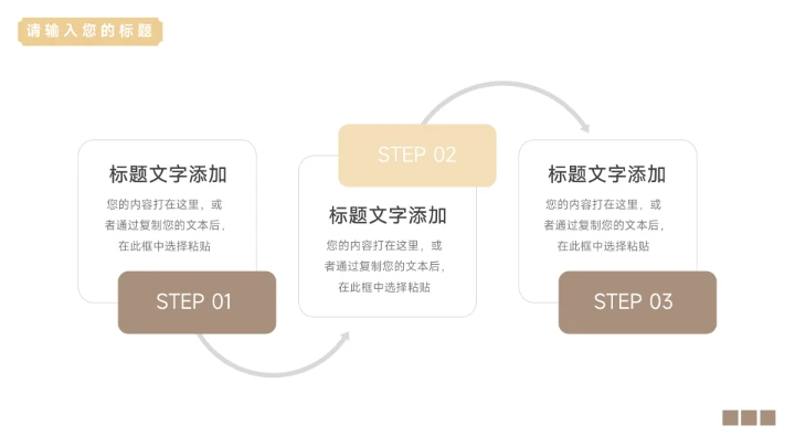 黄色复古配色简约市场调研分析PPT模板