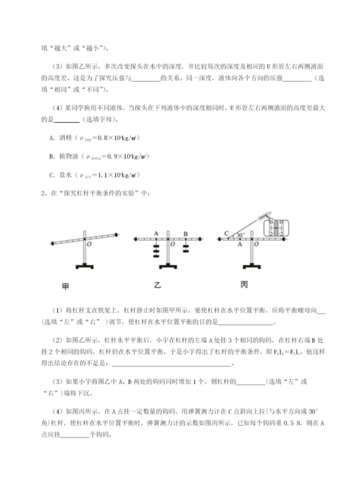 基础强化福建泉州市永春第一中学物理八年级下册期末考试专题练习练习题（解析版）.docx