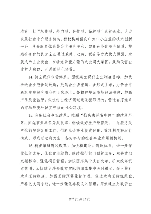 人民政府要点思考.docx