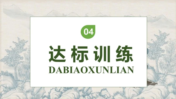 【核心素养】部编版语文五年级下册-6.景阳冈 第1课时（课件）