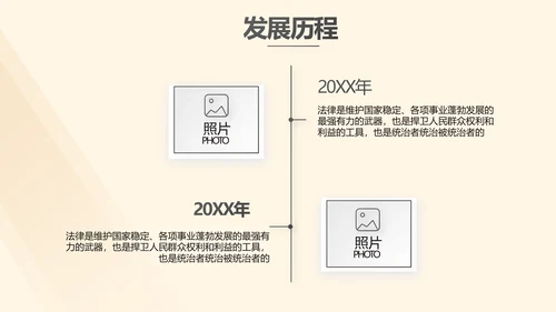 深入学习宣传法治宪法法律行政法规规章PPT