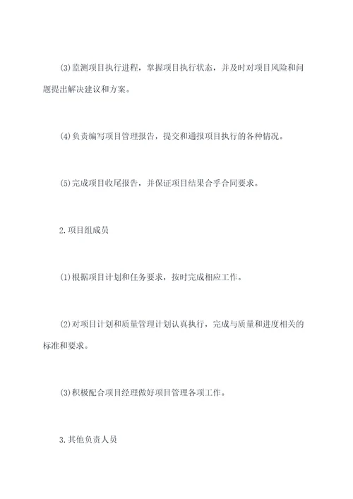 基金公司项目管理制度