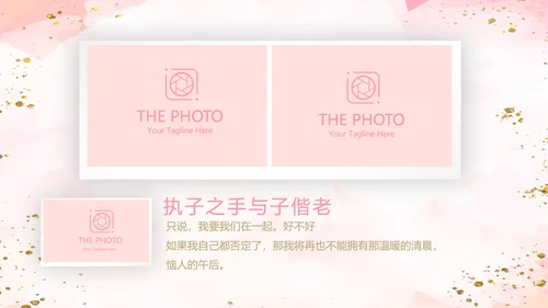 粉色小清新婚礼舞台开场片头相册动态PPT模板