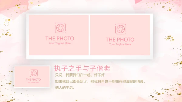 粉色小清新婚礼舞台开场片头相册动态PPT模板