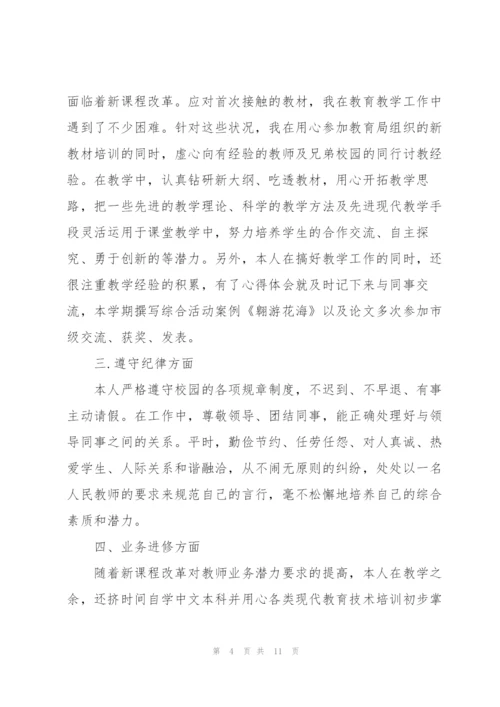 幼儿军训活动教师总结5篇.docx