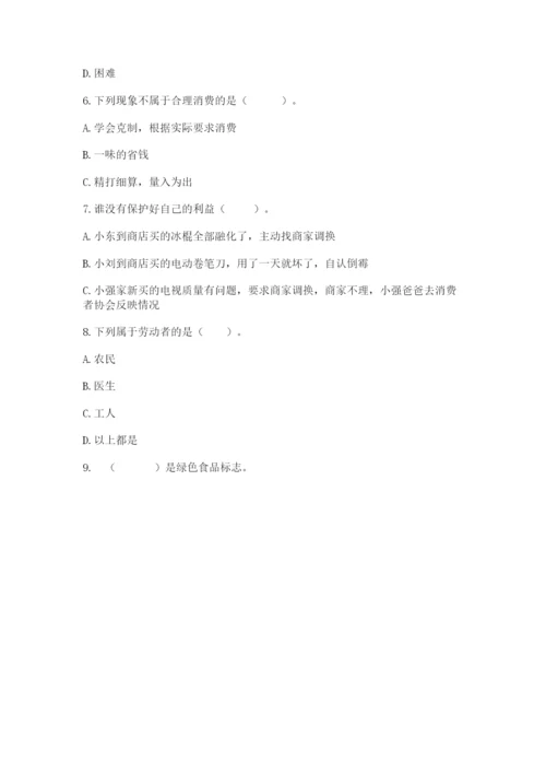 部编版四年级下册道德与法治期末测试卷含答案【满分必刷】.docx