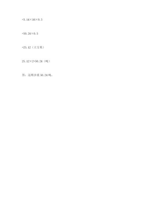 富宁县六年级下册数学期末测试卷及1套参考答案.docx