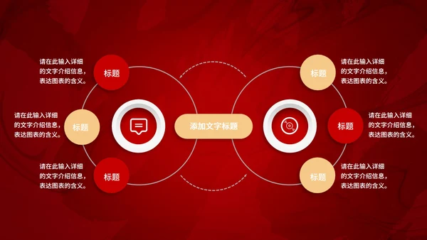 火红年会企业宣PPT模板