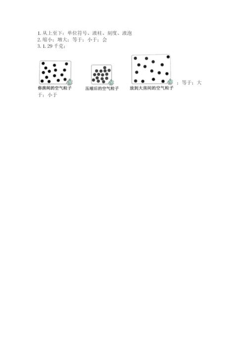 教科版三年级上册科学期末测试卷【名师系列】.docx