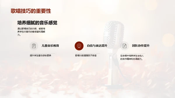 歌唱之美