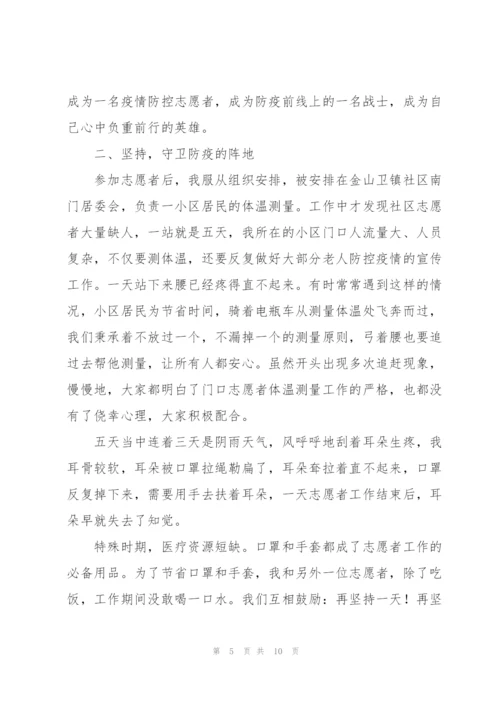 学校疫情防控工作总结报告3篇.docx