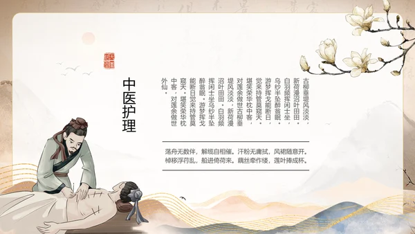 鎏金风中国风中医养生文化中医药材介绍PPT模板