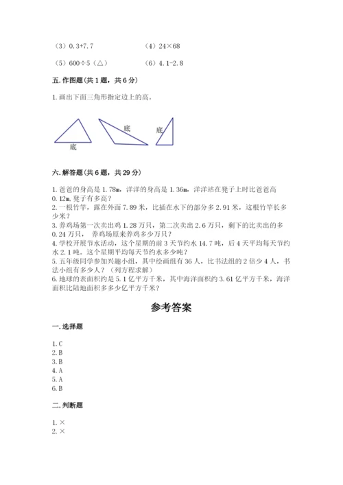 北师大版数学四年级下册期末测试卷有解析答案.docx