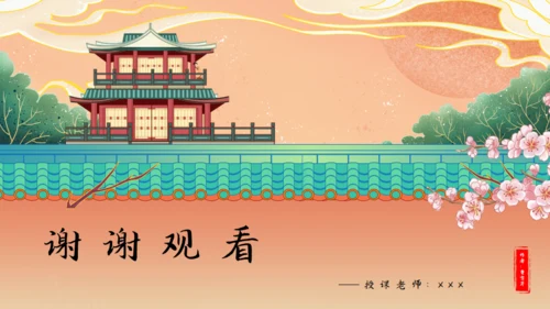 刘姥姥进大观园《红楼梦》通用PPT模板