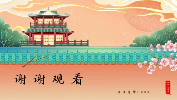 刘姥姥进大观园《红楼梦》通用PPT模板