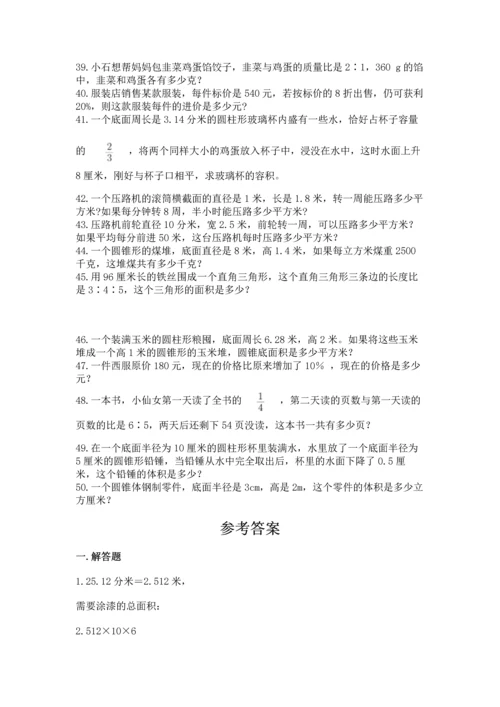 六年级小升初数学解决问题50道（原创题）.docx