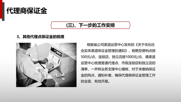 公司财务预算及经营分析报告PPT模板