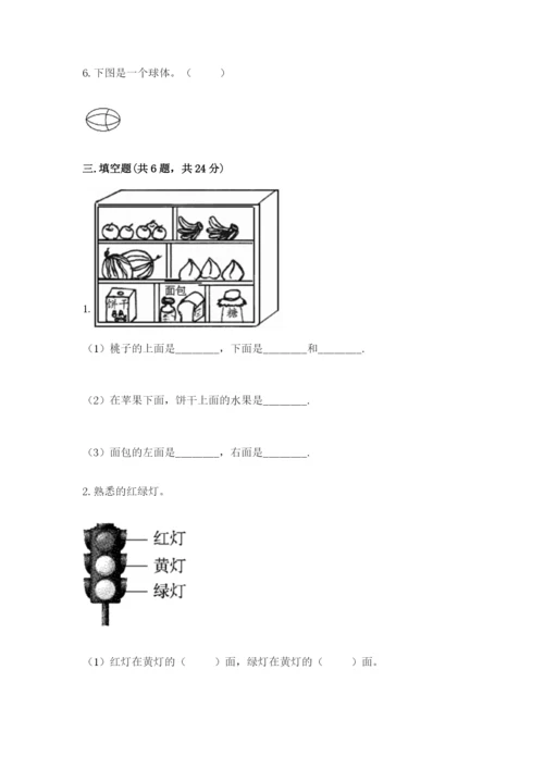 小学一年级上册数学期中测试卷（b卷）word版.docx