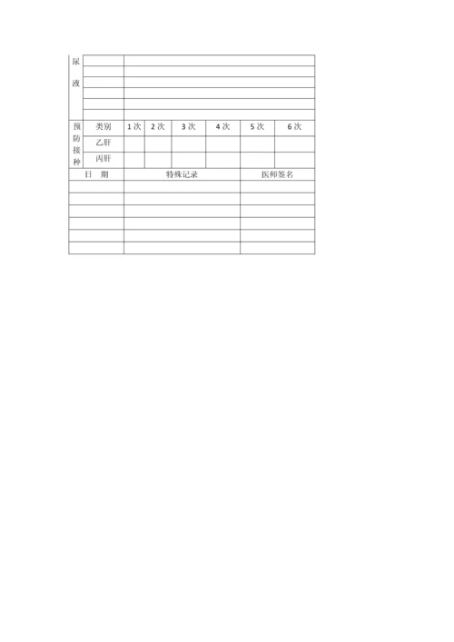 办公室管理制度企业福利管理表格大全.docx