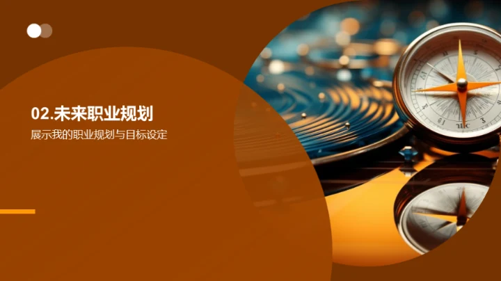 论文航线职业之路