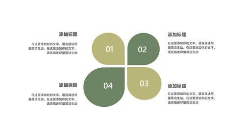 中国风水墨山水清明节主题汇报PPT模板