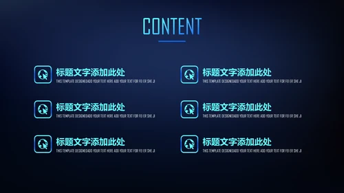 深色星空渐变商业通用PPT模板