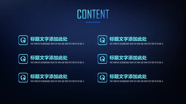 深色星空渐变商业通用PPT模板