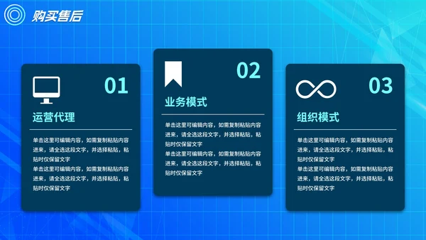 蓝色渐变几何科技智能产品发布会PPT模板