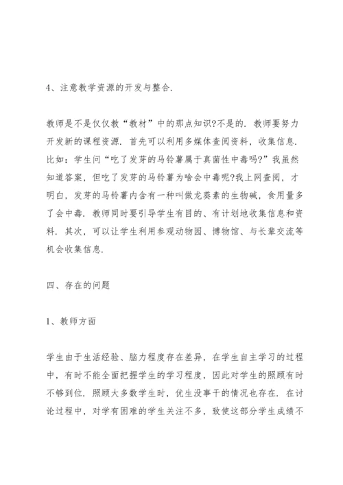 初三生物课教师心得体会.docx