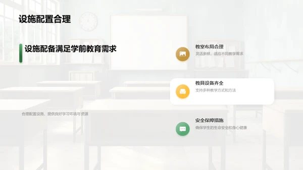 学前教育之管理升级