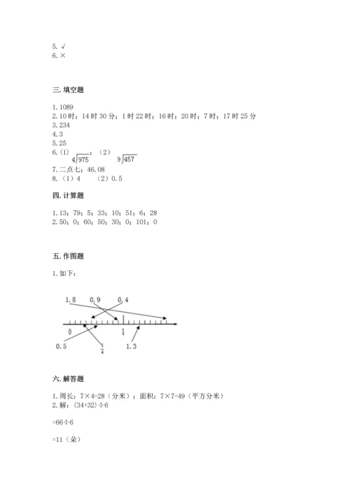 人教版三年级下册数学期末测试卷附答案（基础题）.docx