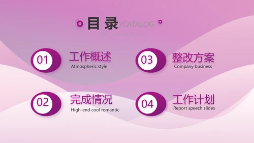 高端紫色工作汇报商务动态PPT