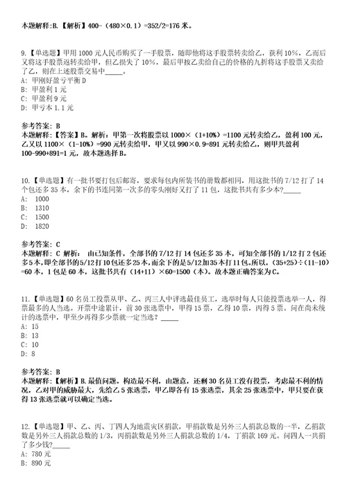 2022年07月江苏苏州工业园区至和实验学校临聘合同制人员招聘8人模拟考试题V含答案详解版3套