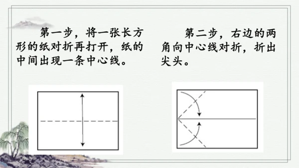 部编版二年级上册语文 口语交际：做手工 课件