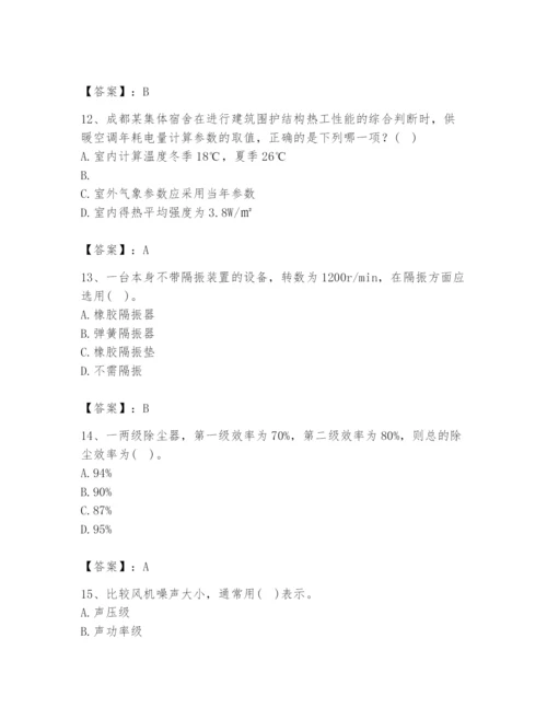 公用设备工程师之专业知识（暖通空调专业）题库含答案（模拟题）.docx