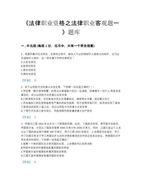 2022年中国法律职业资格之法律职业客观题一深度自测预测题库精品附答案.docx