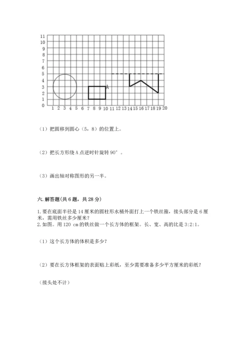 人教版六年级上册数学期末模拟卷含完整答案（全优）.docx