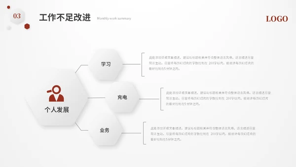 红色简约立体形状叠压月度工作总结工作汇报ppt模板