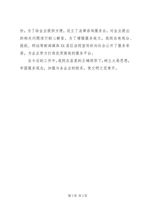 做好安全工作为企业发展保驾护航 (2).docx