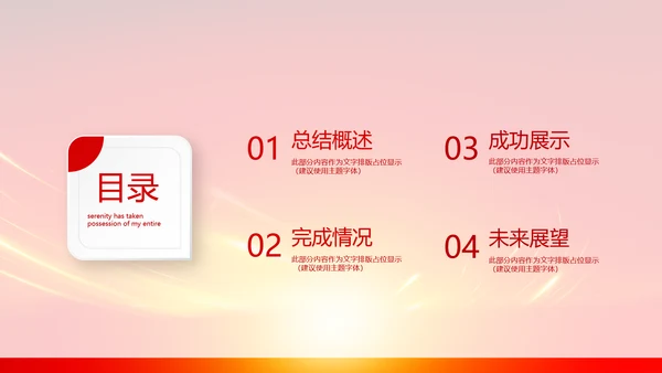 欢庆国庆节新中国成立70周年动态PPT