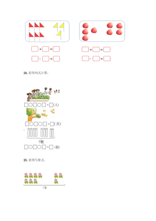 人教版一年级上册数学专项练习-计算题50道(历年真题).docx