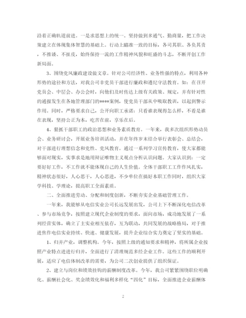 精编之度工作总结报告范本.docx