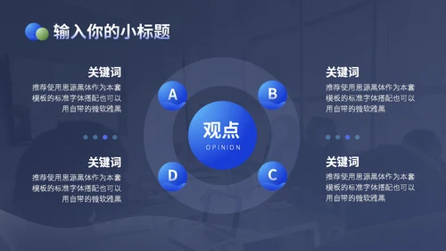 简约大气商务风个人述职通用PPT模板